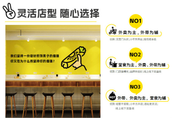 想做小吃加盟,就找粥美美·煎饼果子!