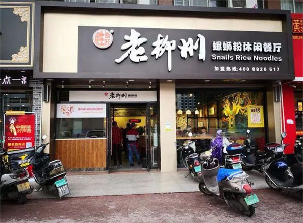 胜香旺老柳州螺蛳粉加盟费