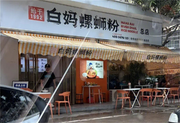 白妈螺蛳粉加盟费