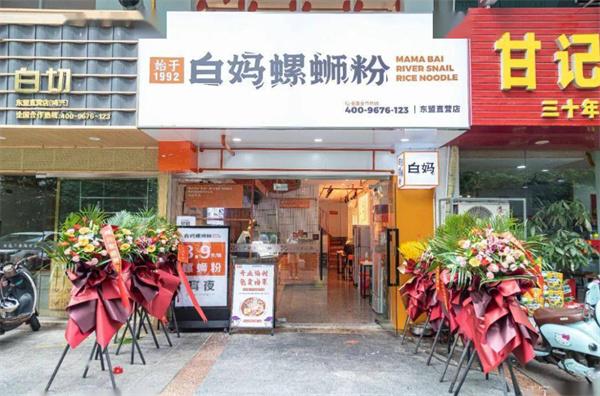 白妈螺蛳粉加盟费