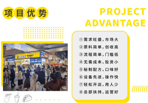 想做小吃加盟,就找粥美美·煎饼果子!