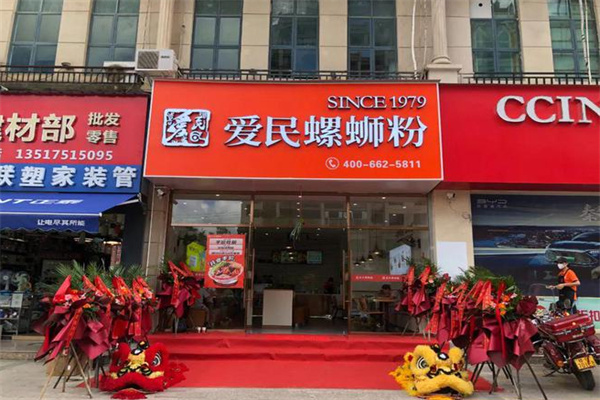 爱民螺蛳粉加盟