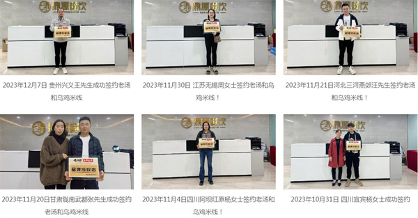 老汤和乌鸡米线加盟