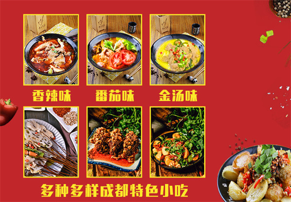 黄手艺正宗冒菜加盟费