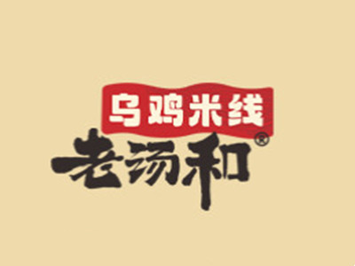 老汤和乌鸡米线