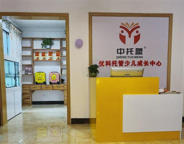 中托盟托管加盟