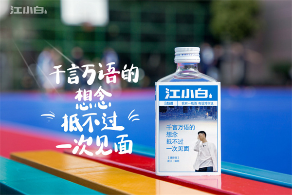 江小白加盟