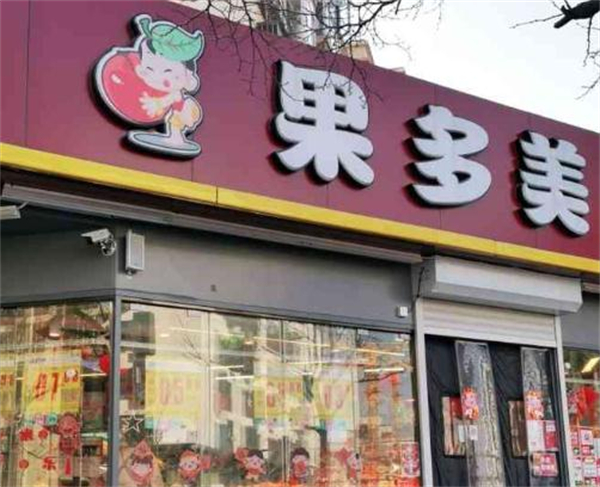 果多美水果店加盟