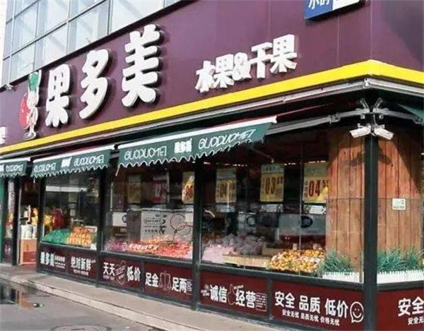 果多美水果店加盟