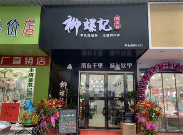 柳螺记螺蛳粉加盟