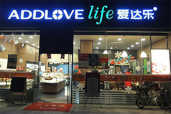 爱达乐
