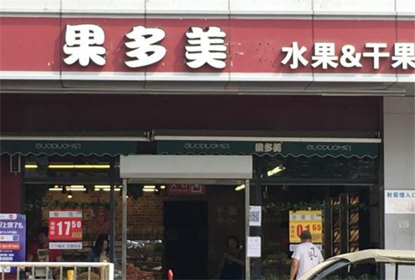果多美水果店加盟