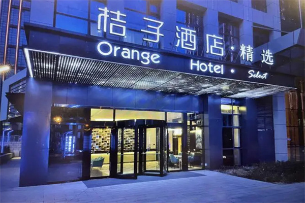 桔子水晶酒店加盟