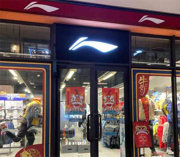 李宁折扣店加盟
