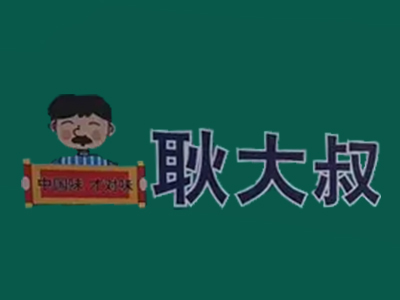 耿大叔擂椒盖码饭加盟电话