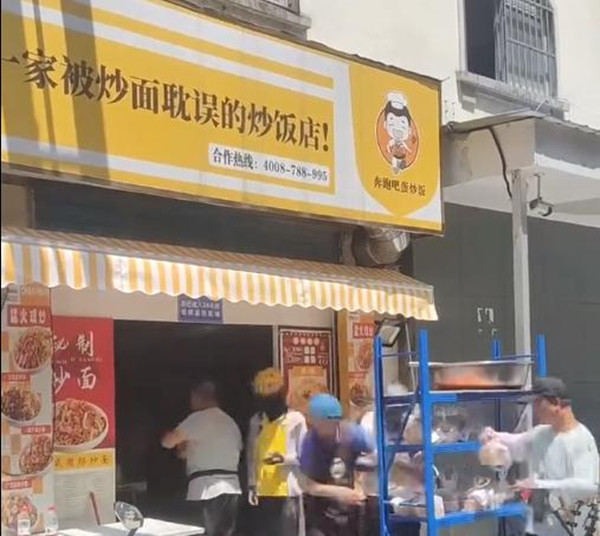 一家被炒面耽误的炒饭店加盟费