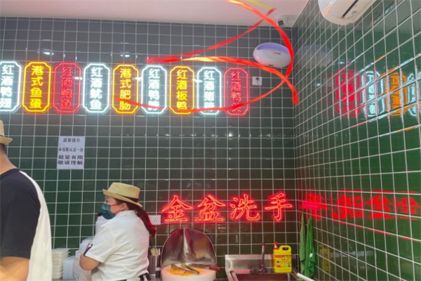 老何和他的小伙伴港式热卤加盟