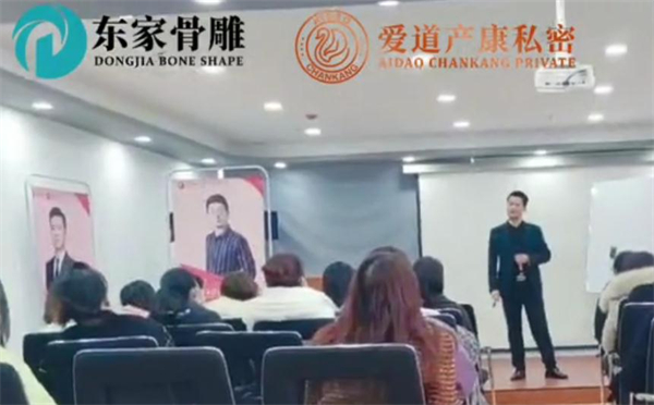 爱道产康加盟