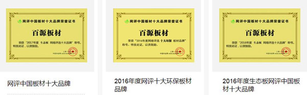 百源板材加盟
