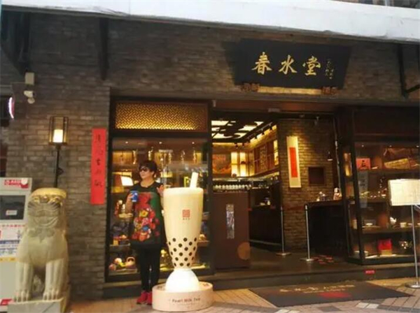 春水堂奶茶