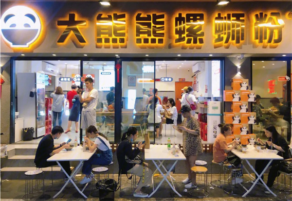 大熊熊柳州螺蛳粉加盟
