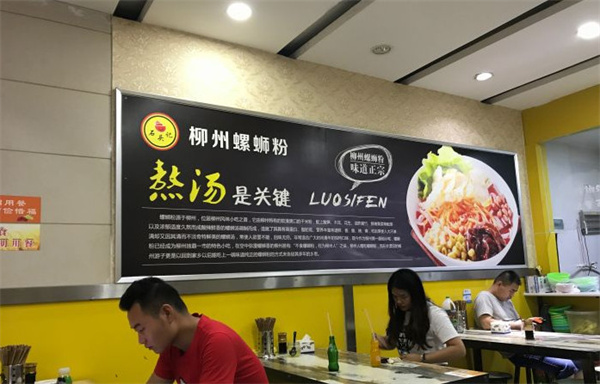 石头记螺蛳粉加盟