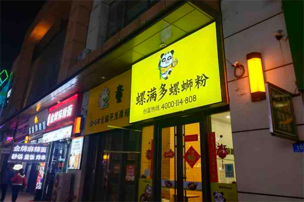 螺满多螺蛳粉加盟