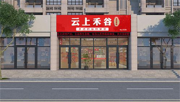 云上禾谷加盟
