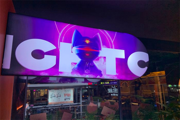 嘿夜猫吧小酒馆加盟