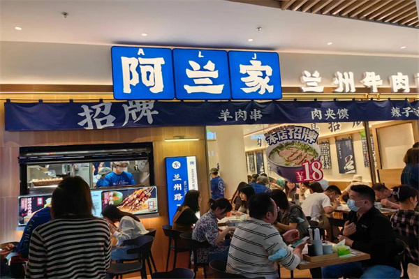 阿兰家兰州牛肉面加盟