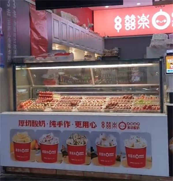 喜乐冰糖葫芦加盟