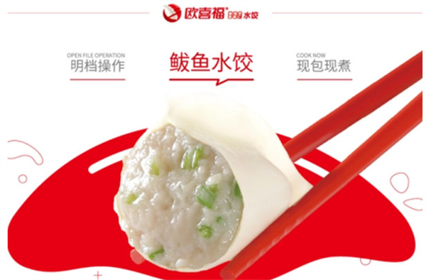 欧喜福饺子加盟