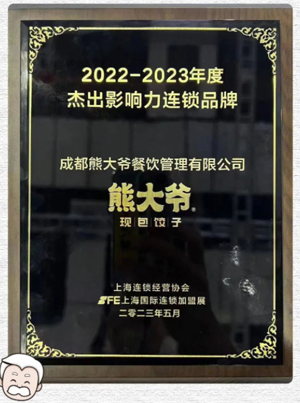 四喜临门，熊大爷又双叒叕获奖啦！