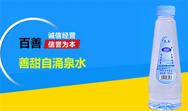 巴马百善矿泉水加盟