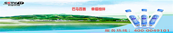 巴马百善矿泉水加盟