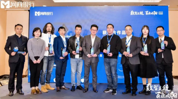 熊大爷荣获网商银行2023优秀合作品牌奖!