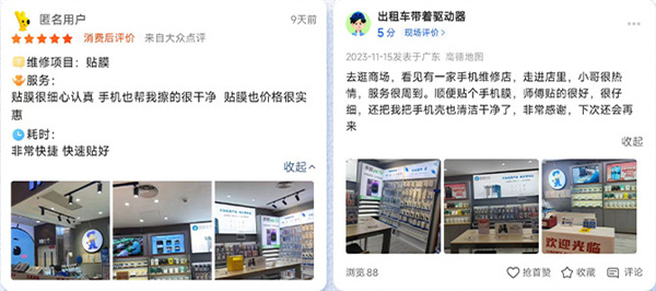 嗨喽快修加盟