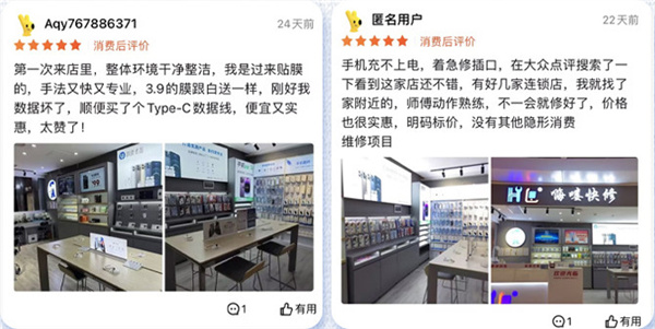 嗨喽快修加盟