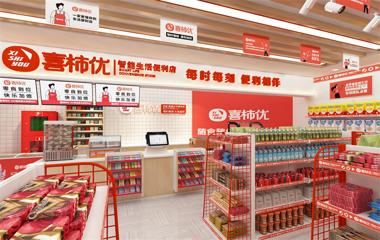 喜柿优便利店是骗子公司吗？专业扶持好品牌！