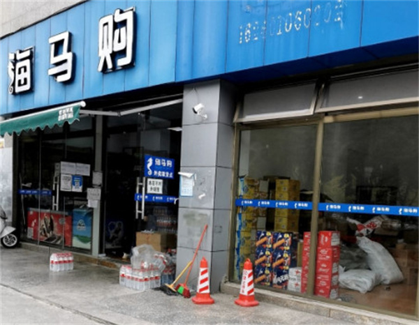 海马购超市加盟