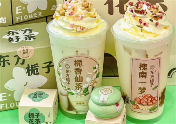 东方栀子奶茶加盟多少钱？