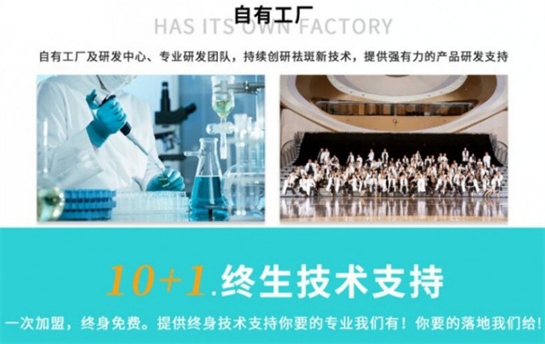 英典祛斑加盟