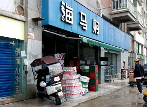 海马购超市加盟