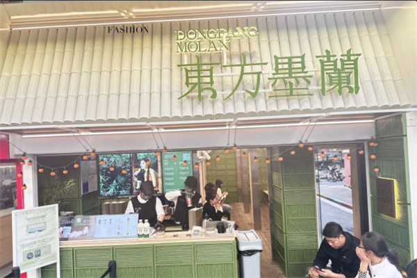 东方墨兰奶茶加盟