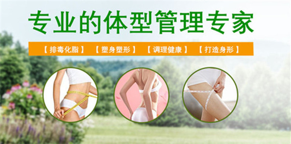 瘦丽人中药包减肥加盟