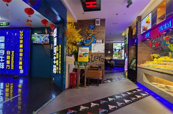 豪德亨牛排自助餐厅加盟