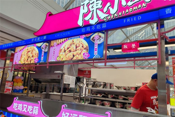 陈小蛮蒜香鸡块加盟