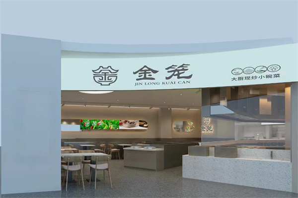 金笼快餐加盟