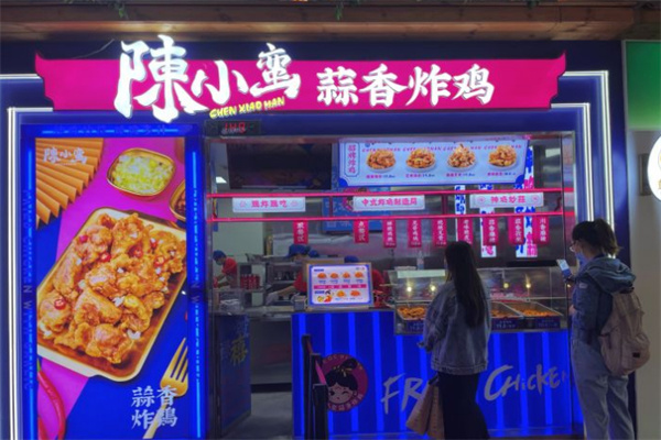 陈小蛮蒜香鸡块加盟