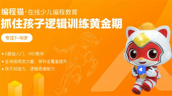 编程猫加盟